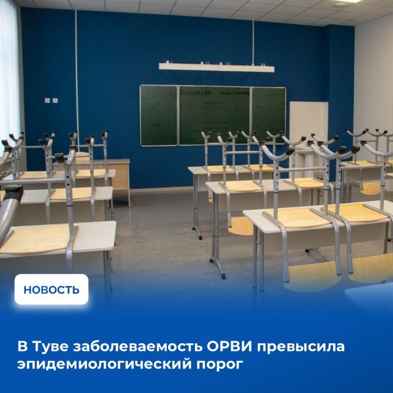 С начала зимы в Туве впервые зафиксировано превышение эпидемиологического порога по заболеваемости острыми респираторными инфекциями