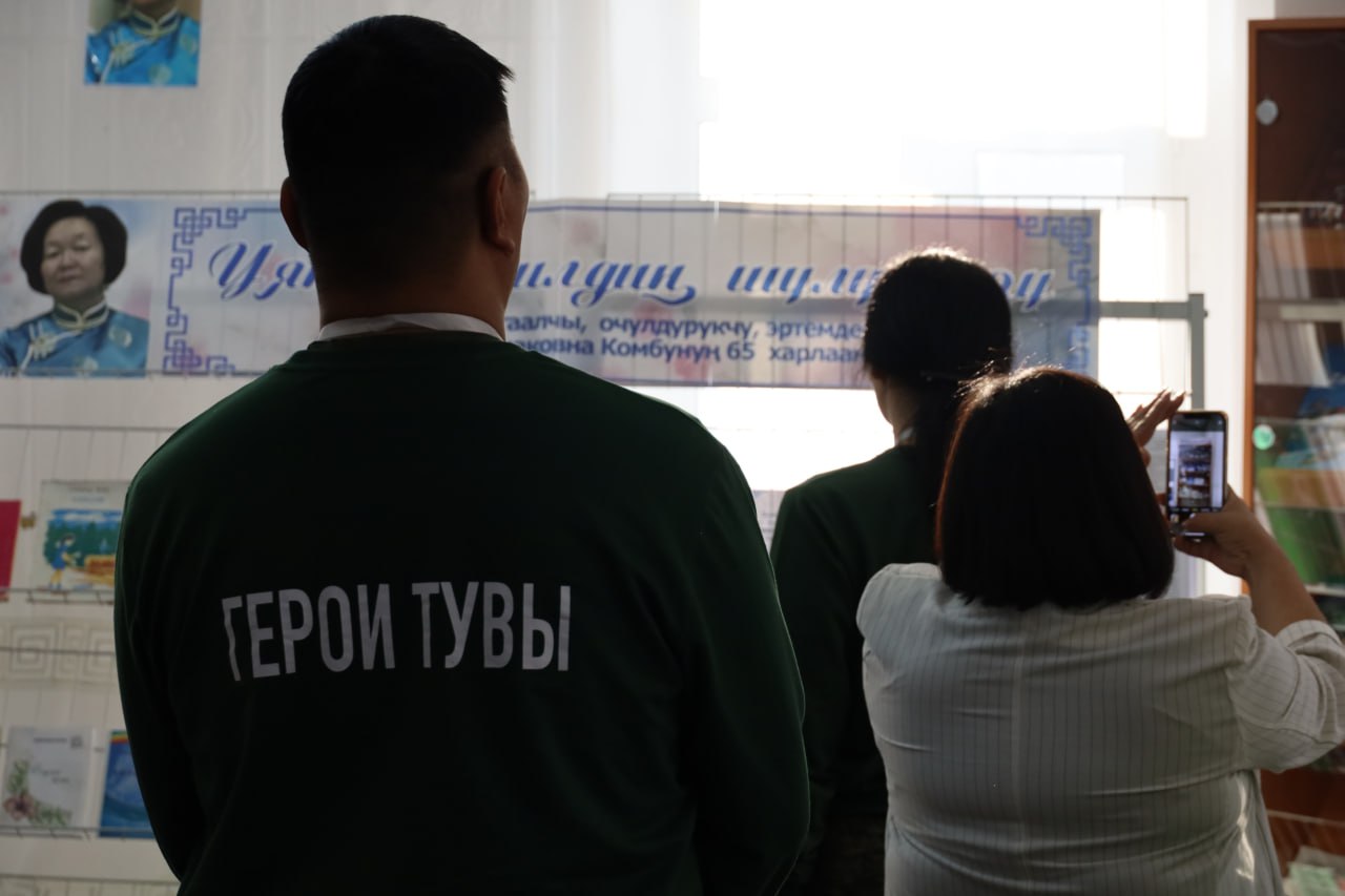 Герои Тувы прикоснулись к культурному наследию республики в Национальной библиотеке Герои Тувы прикоснулись к культурному наследию республики в Национальной библиотеке