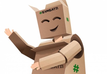 БумБатл – макулатура чыыр экологтуг акция