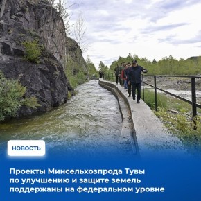 Министерство сельского хозяйства и продовольствия Тувы сообщило об итогах заявочной кампании на 2026 год