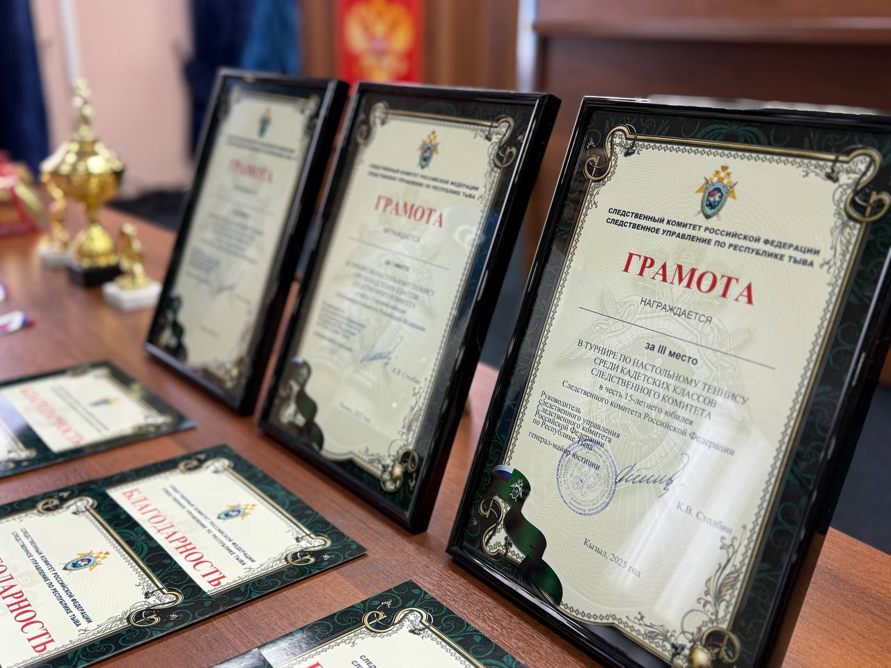 В следственном управлении состоялся турнир по настольному теннису среди учащихся ведомственного кадетского класса В следственном управлении состоялся турнир по настольному теннису среди учащихся ведомственного кадетского класса