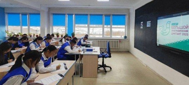 Бг-российжи Х Улуг этнографтыг диктантыга Тывадан 30 000 ажыг кижи киришкен