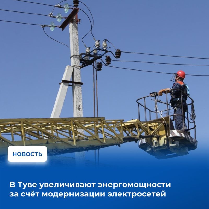 Частые отключения электричества в Кызылской агломерации стали одной острых тем, которую жители Тувы направляли на прямой эфир Главы региона на прошлой неделе