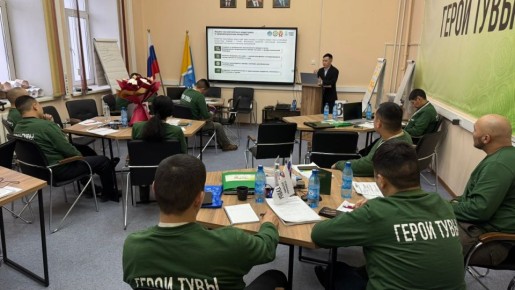 Экономика, стратегии и проекты для участников программы «Герои Тувы»