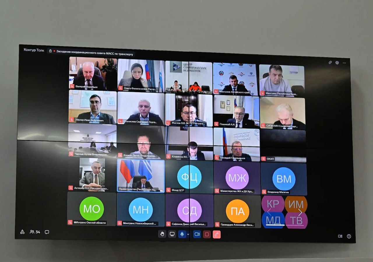 Глава Тувы провел заседание Координационного совета по транспорту МАСС Глава Тувы провел заседание Координационного совета по транспорту МАСС