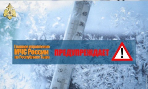 19 декабря по республике ожидается морозная погода, температура воздуха ночью местами может опуститься до минус 37 градусов