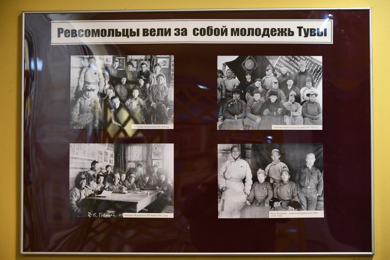 К 100-летию Тувинского ревсомола К 100-летию Тувинского ревсомола