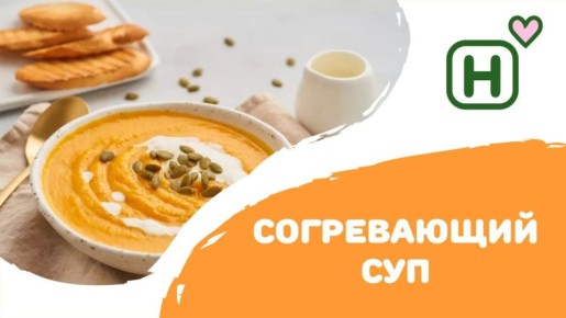 Теплота осени в каждой ложке: 5 ароматных супов из сезонных овощей
