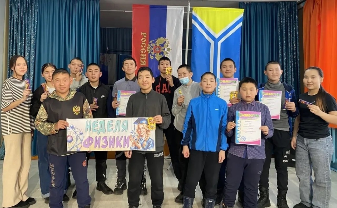 Физика эртеминге мрей школачыларны сонуургалын оттурган Физика эртеминге мрей школачыларны сонуургалын оттурган