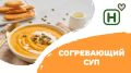 Теплота осени в каждой ложке: 5 ароматных супов из сезонных овощей