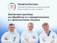 ПрофСанЭксперт: Ваш надежный союзник в борьбе с вредителями