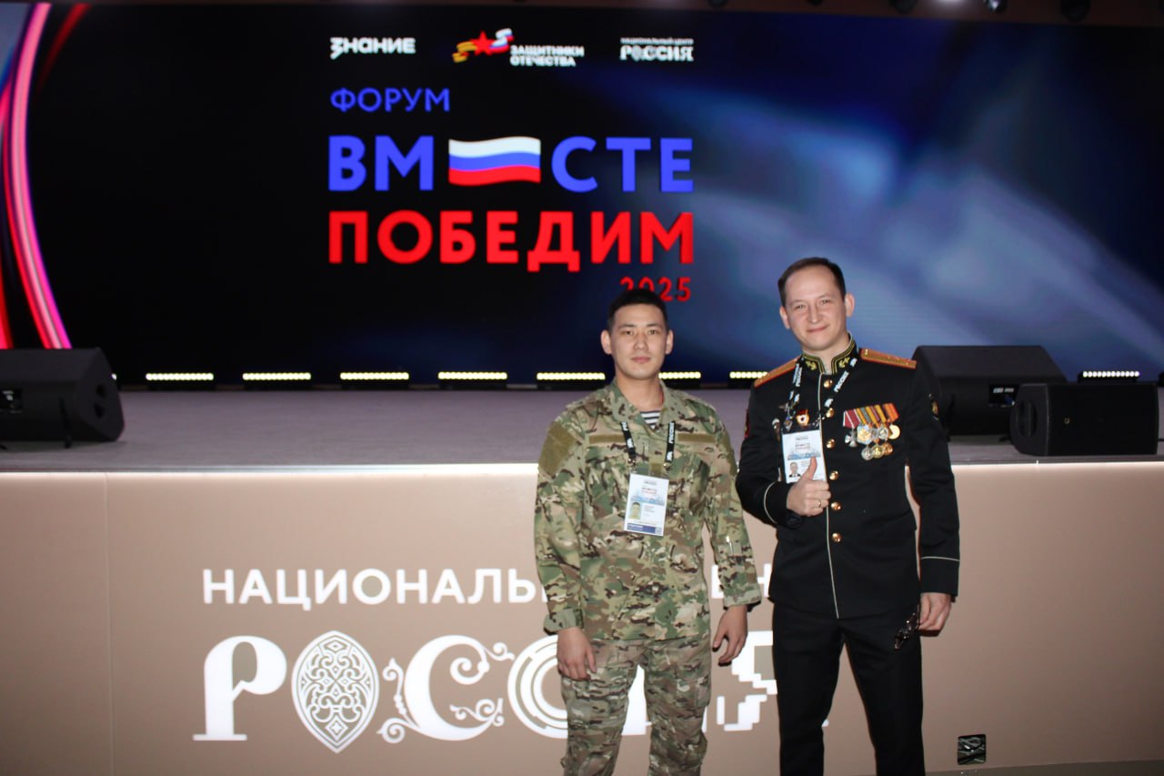 Форум «Вместе победим» в Москве собрал более тысячи ветеранов СВО со всей России Форум «Вместе победим» в Москве собрал более тысячи ветеранов СВО со всей России