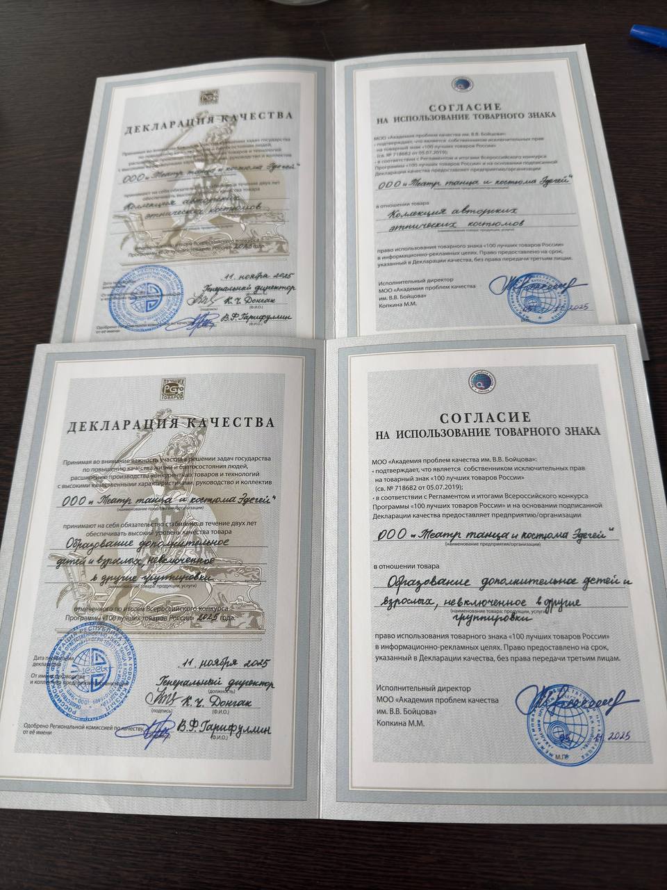 Театр танца и костюма «Эдегей» — лауреат престижных наград «100 лучших товаров России 2025» Театр танца и костюма «Эдегей» — лауреат престижных наград «100 лучших товаров России 2025»