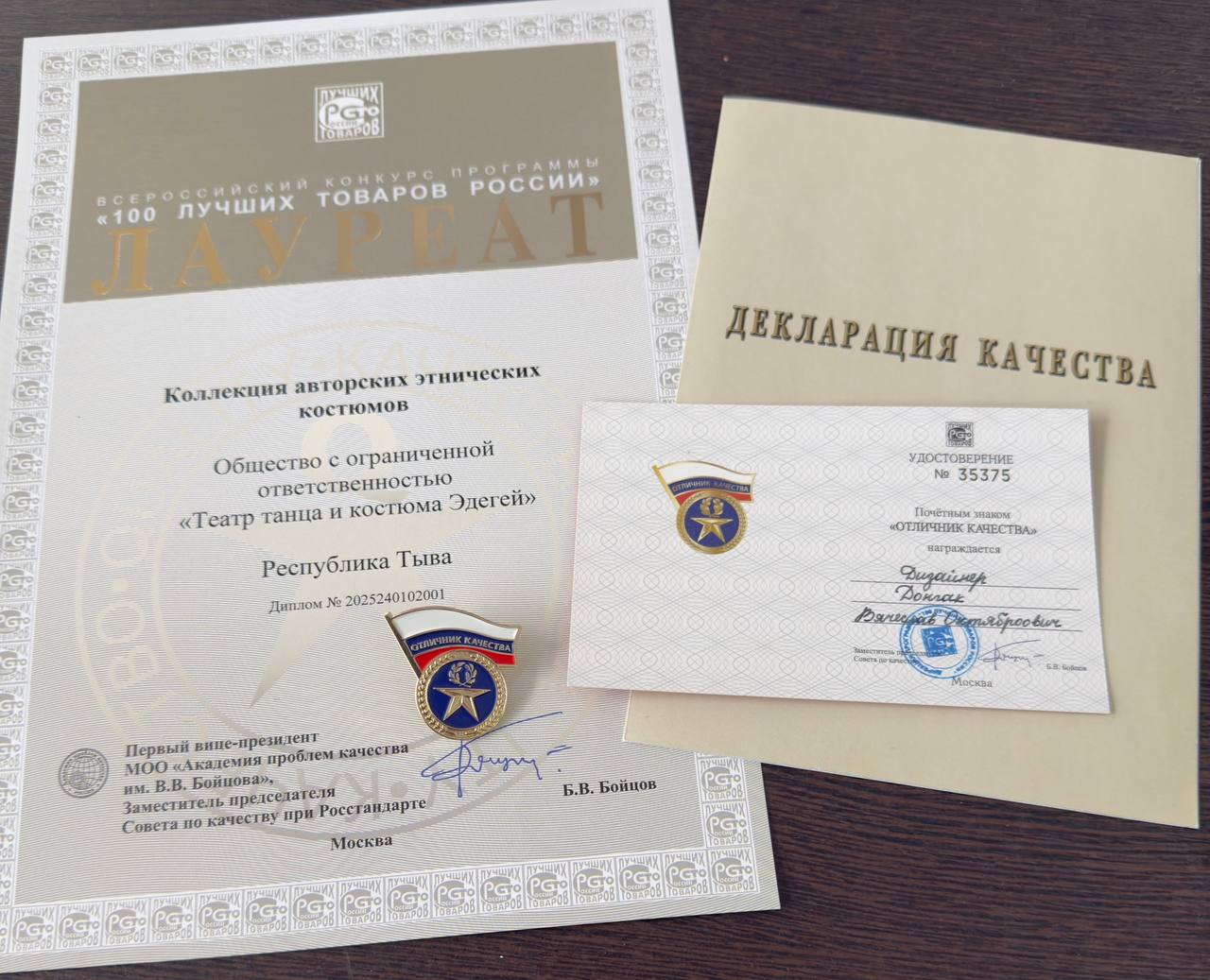Театр танца и костюма «Эдегей» — лауреат престижных наград «100 лучших товаров России 2025»