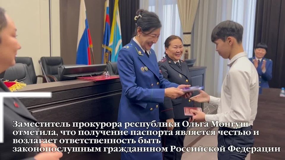 В рамках Всероссийской программы "Мы - граждане России!" прокуратура республики совместно с молодежной организацией "Движение первых" провела торжественную церемонию вручения паспортов юным гражданам