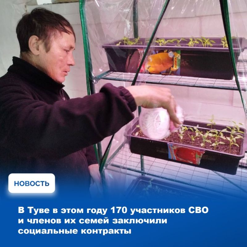 В Туве одной из наиболее востребованных мер поддержки участников специальной военной операции и членов их семей является социальный контракт