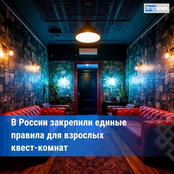 Утвержден новый ГОСТ на квест-комнаты для лиц старше 18 лет