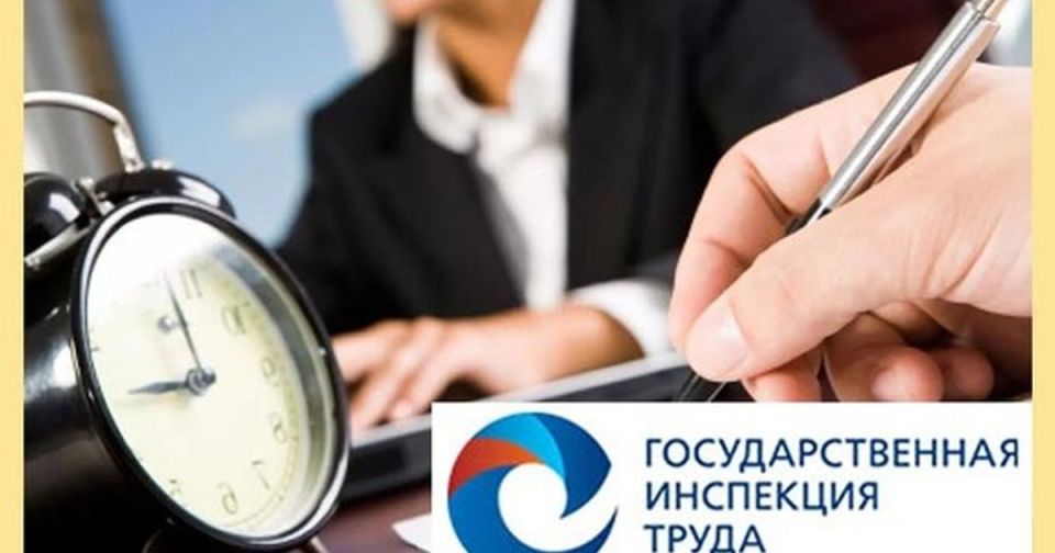 Трудовая инспекция: как защитить свои права в 2026 году
