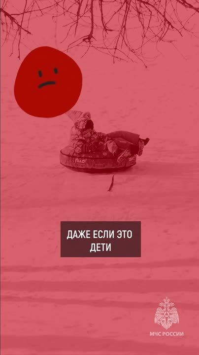 #ЭкспертыБезопасности. Ватрушка - смертельная игрушка МЧС России предупреждает: хочешь кататься - иди на специально оборудованную горку;