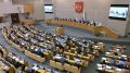 Госдума установила рекорд: 588 новых законов за год