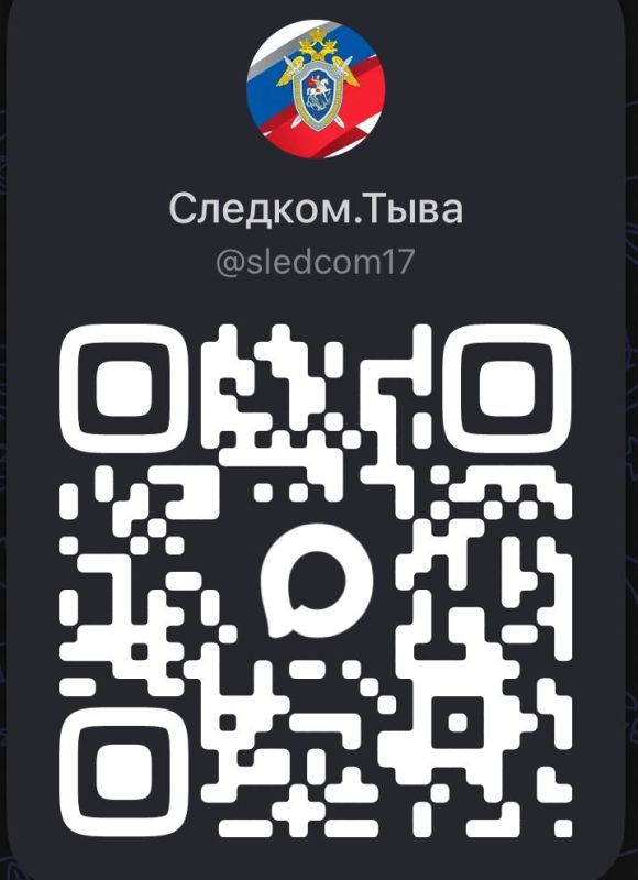 Следственное управление по Республике Тыва в MAX!