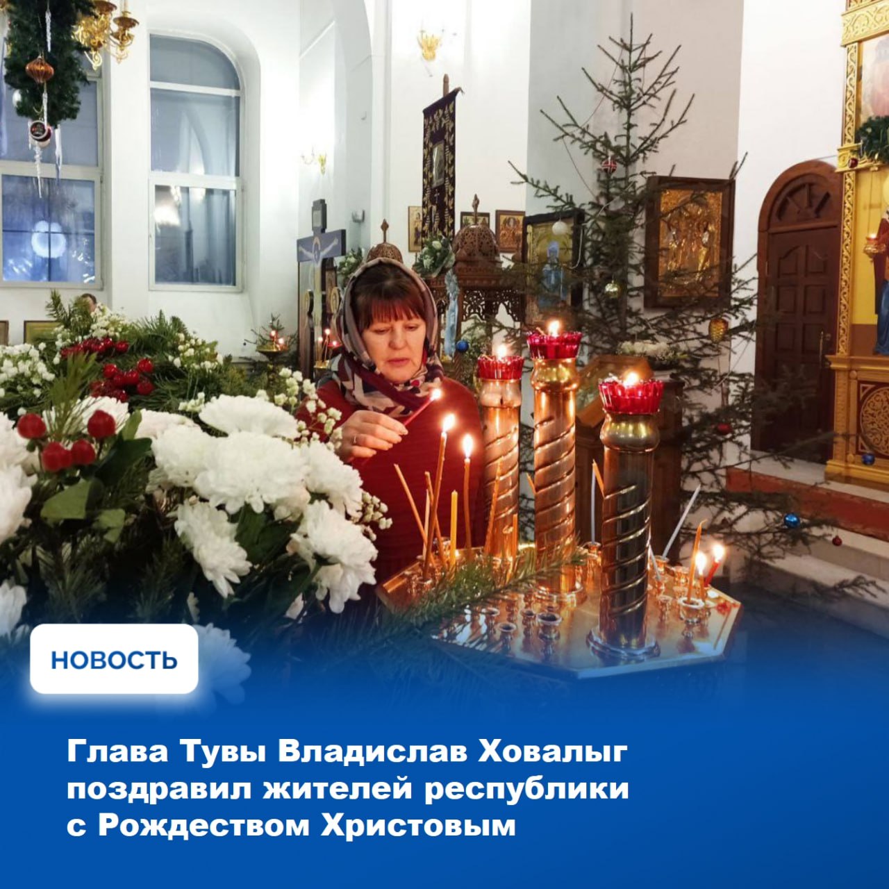 Сегодня православные верующие отмечают Рождество Христово - один из самых значимых христианских праздников