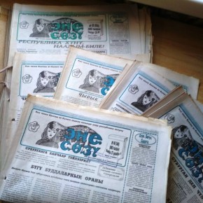 Энерелдиг “Эне сз”: Чонунга алгадыр чолдуг