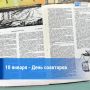 День соавторов. По инициативе группы писателей-фантастов, а также секции «Драмматика» Союза литераторов РФ, ежегодно 10 января в России решено отмечать День соавторов, начиная с 2025 года