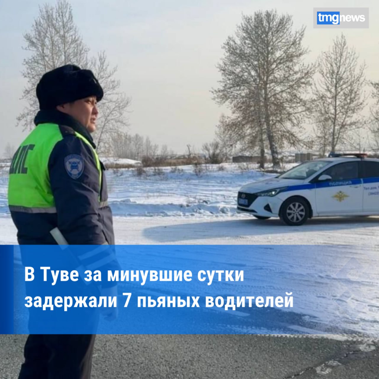 В Туве за сутки произошло 4 ДТП