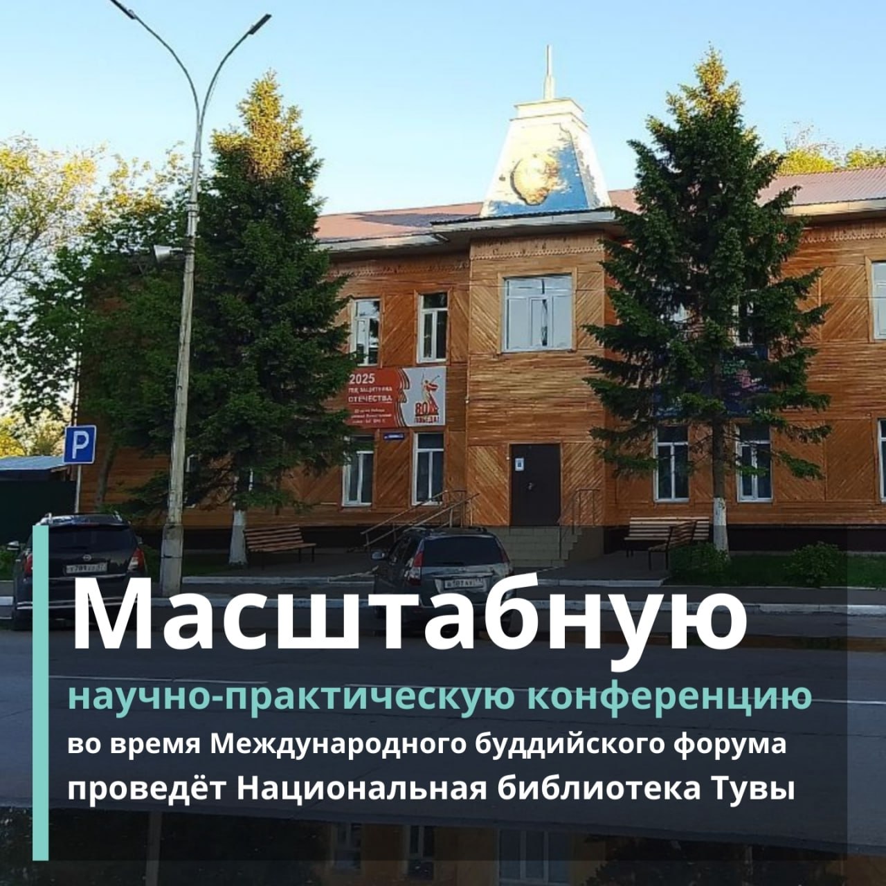 Тува готовится принять IV Международный буддийский форум: в программе – конференция по архитектуре храмов