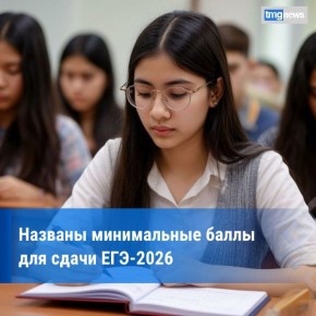 ������������ ��������� ����������� ����� ��� � 2026 ����