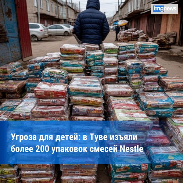 В Туве сняли с продажи 266 единиц продукции детского питания Nestle в связи с возможным наличием опасного токсина