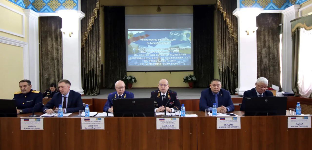 В МВД по Республике Тыва подведены итоги оперативно-служебной деятельности за 2025 год В МВД по Республике Тыва подведены итоги оперативно-служебной деятельности за 2025 год