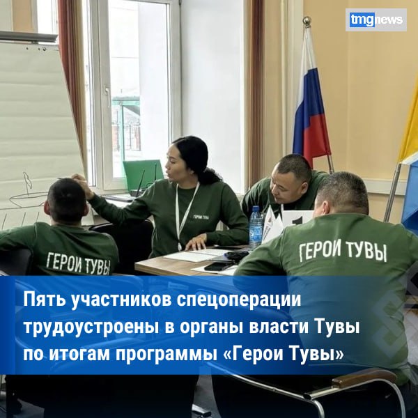 Участники программы «Герои Тувы» формируют темы выпускных аттестационных работ