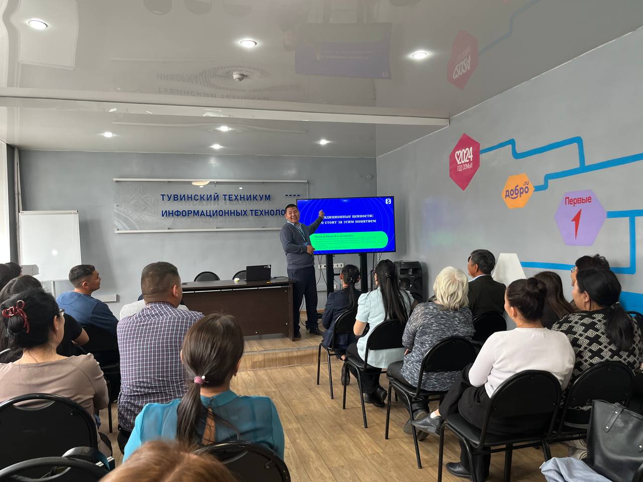 Учебные заведения и учреждения культуры Республики Тыва приглашают создать Лектории Знания