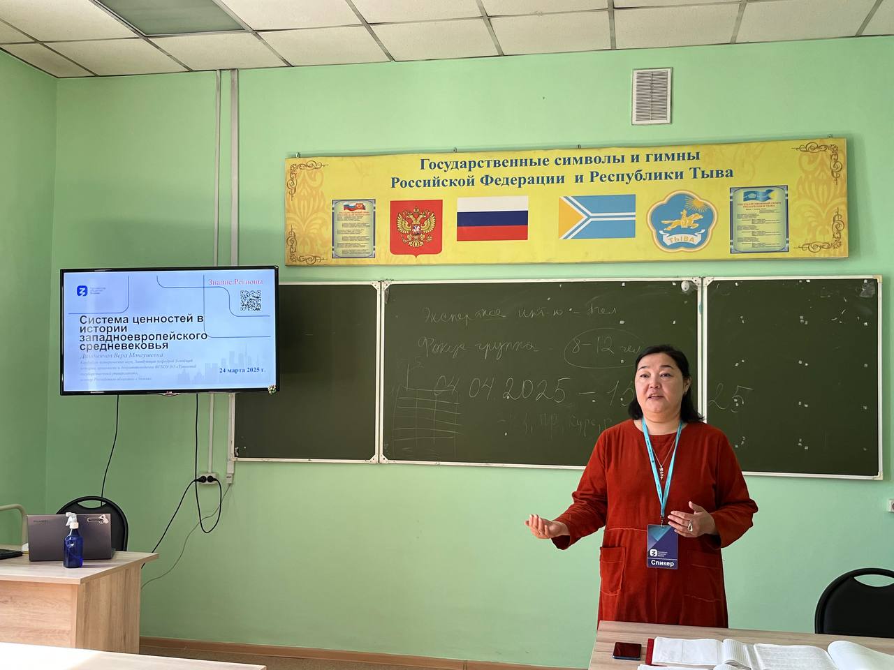 Учебные заведения и учреждения культуры Республики Тыва приглашают создать Лектории Знания Учебные заведения и учреждения культуры Республики Тыва приглашают создать Лектории Знания