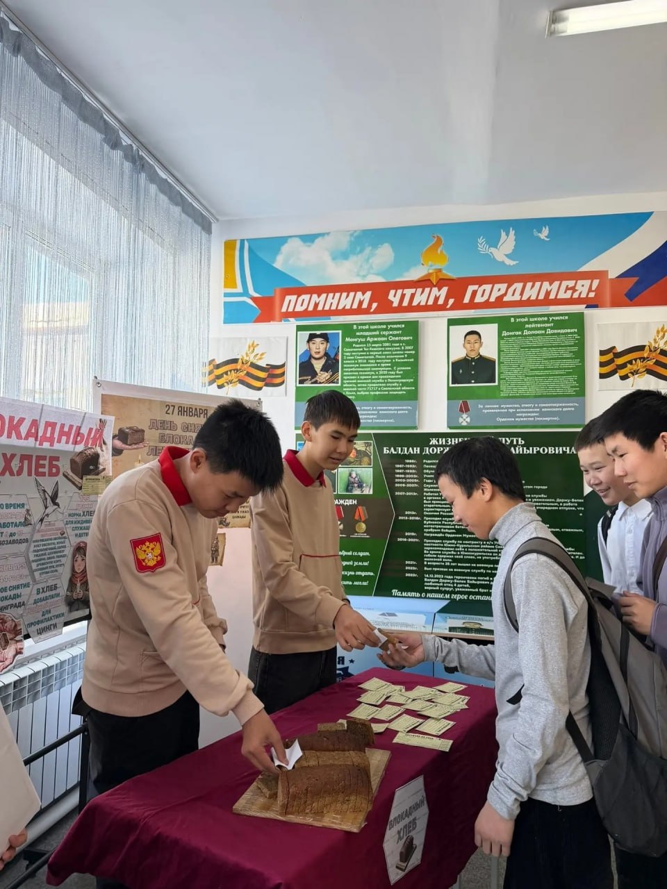 27 января в самагалтайской школе №2 прошла акция «Блокадный хлеб» с целью сохранения памяти подвига ленинградцев и в честь Дня полного освобождения Ленинграда от фашистской блокады 27 января в самагалтайской школе №2 прошла акция «Блокадный хлеб» с целью сохранения памяти подвига ленинградцев и в честь Дня полного освобождения Ленинграда от фашистской блокады