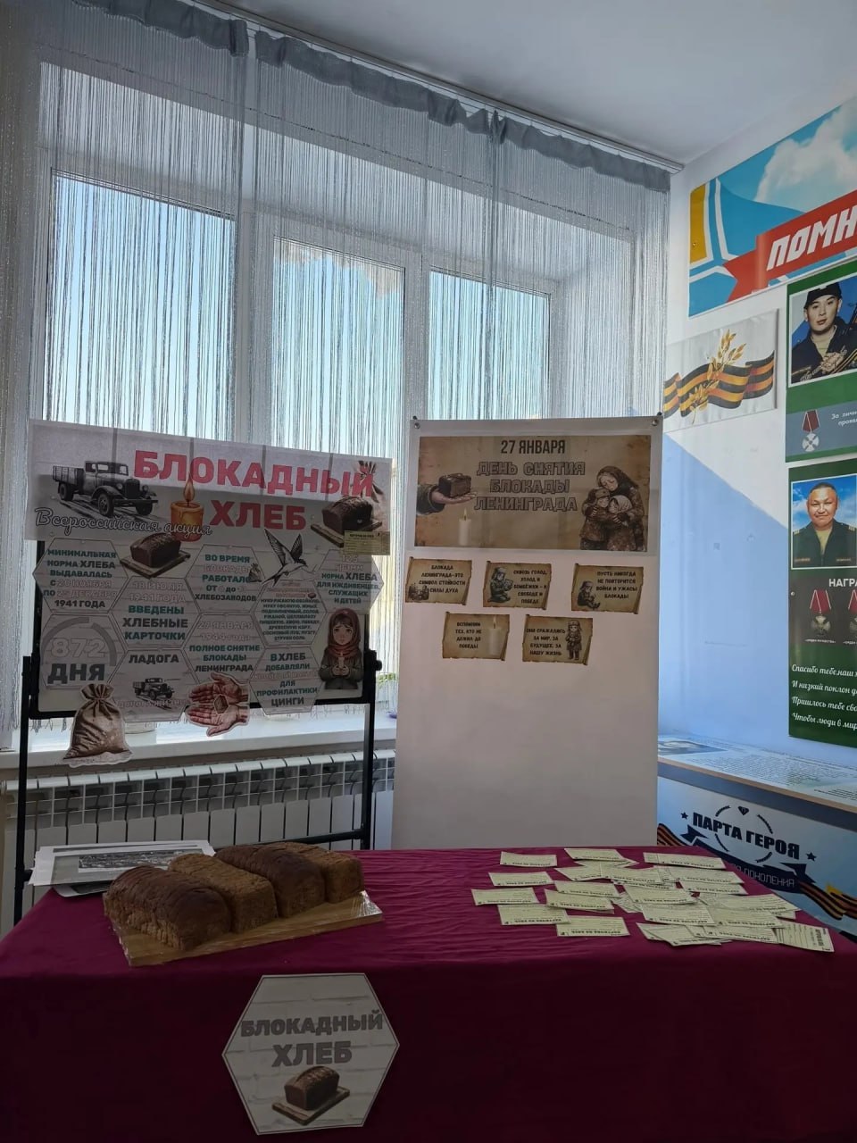27 января в самагалтайской школе №2 прошла акция «Блокадный хлеб» с целью сохранения памяти подвига ленинградцев и в честь Дня полного освобождения Ленинграда от фашистской блокады