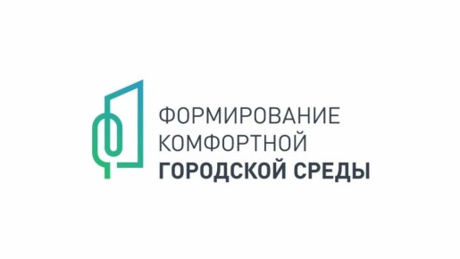 В Кызыле стартовал прием предложений от горожан в рамках реализации федерального проекта ФКГС