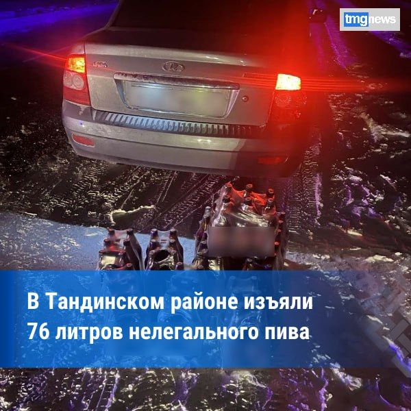 В Тандинском районе задержали водителя с неучтенным пивом