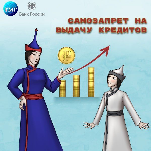 Рубрика «Финансовый советник»