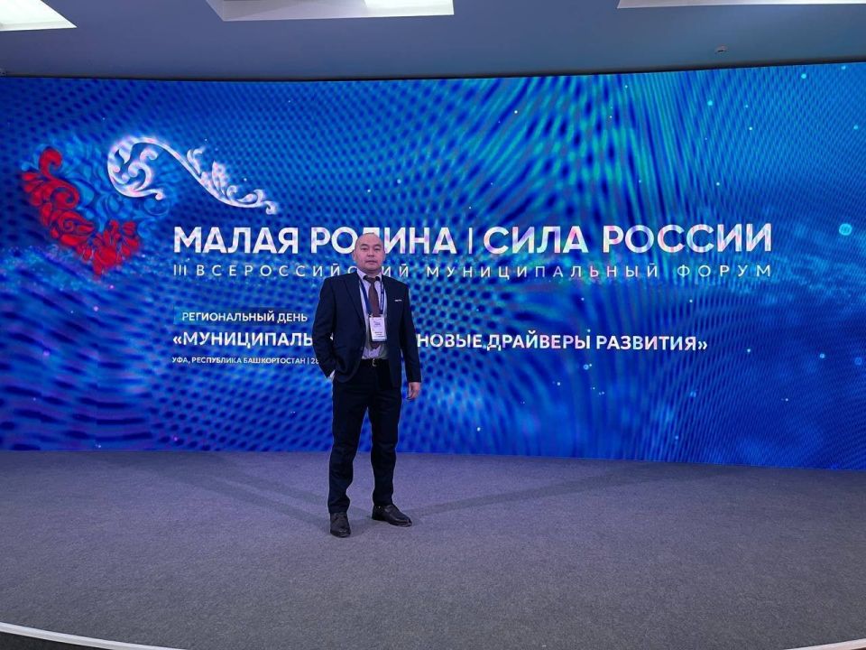 Глава-председатель Хурала представителей Чадана Начын Монгуш представил Туву на Всероссийском муниципальном форуме в Уфе