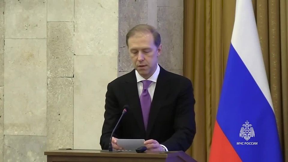 Денис Мантуров принял участие в расширенном заседании коллегии МЧС России