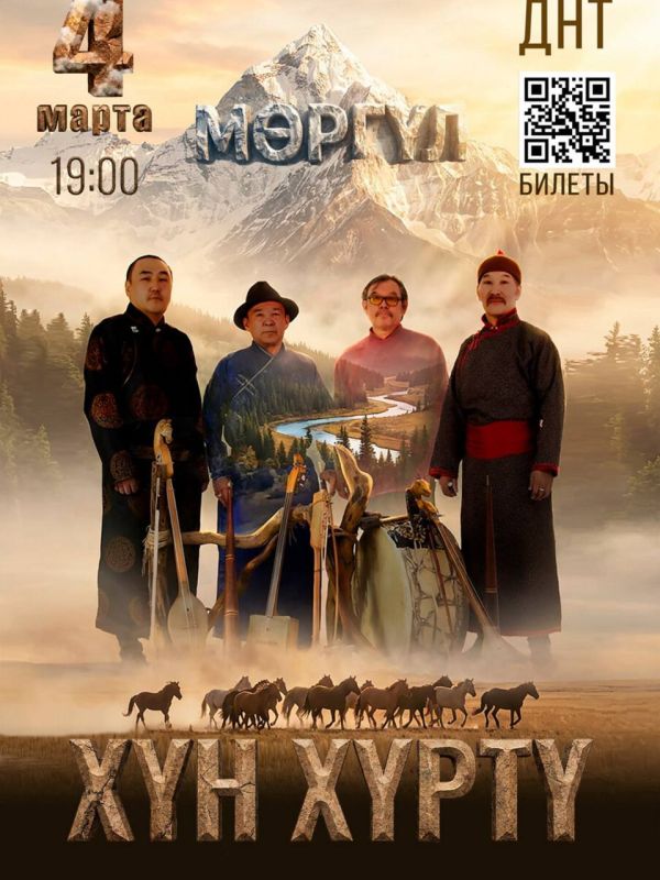 Экии эргим чонувус!. Хн Хрт блн болгаш тыва хгжмн мгейикчилери силерден амыр-мендиерни айтырбышаан, удавас блкт болуп эртер “Мргл” деп оюн-кргзнче силер бгдени чалап тур бис! Оюн-кргзгн программазында: блкт чон аразында...