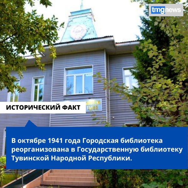 В честь 95-летнего юбилея Национальная библиотека имени А. С. Пушкина РТ открыла специальную рубрику, посвящённую неизвестным страницам истории главного книгохранилища республики