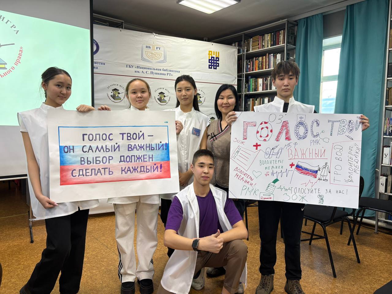 13 февраля Избирательная комиссия Республики Тыва в рамках Дня молодого избирателя совместно с Государственной библиотекой имени А.С. Пушкина провела деловую игру «Знатоки избирательного права» 13 февраля Избирательная комиссия Республики Тыва в рамках Дня молодого избирателя совместно с Государственной библиотекой имени А.С. Пушкина провела деловую игру «Знатоки избирательного права»