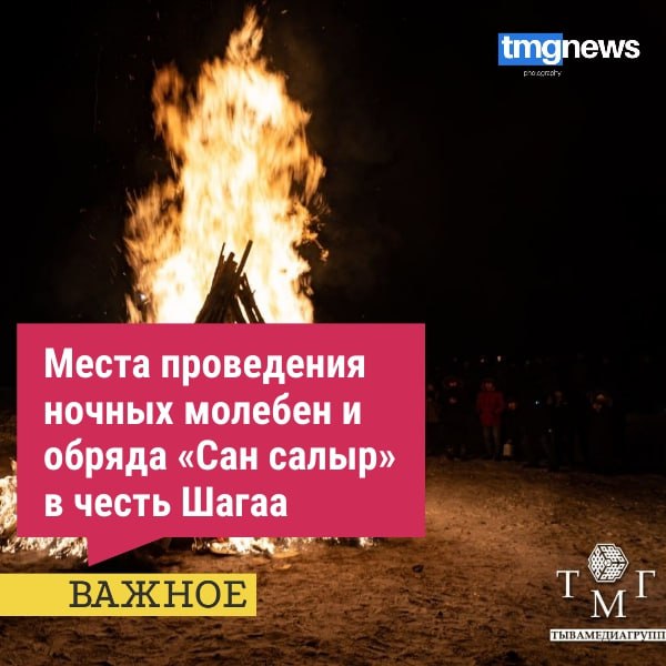 В ночь с 17 по 18 февраля с 22:00 до 05:00 - ночные молебны (Номнал):
