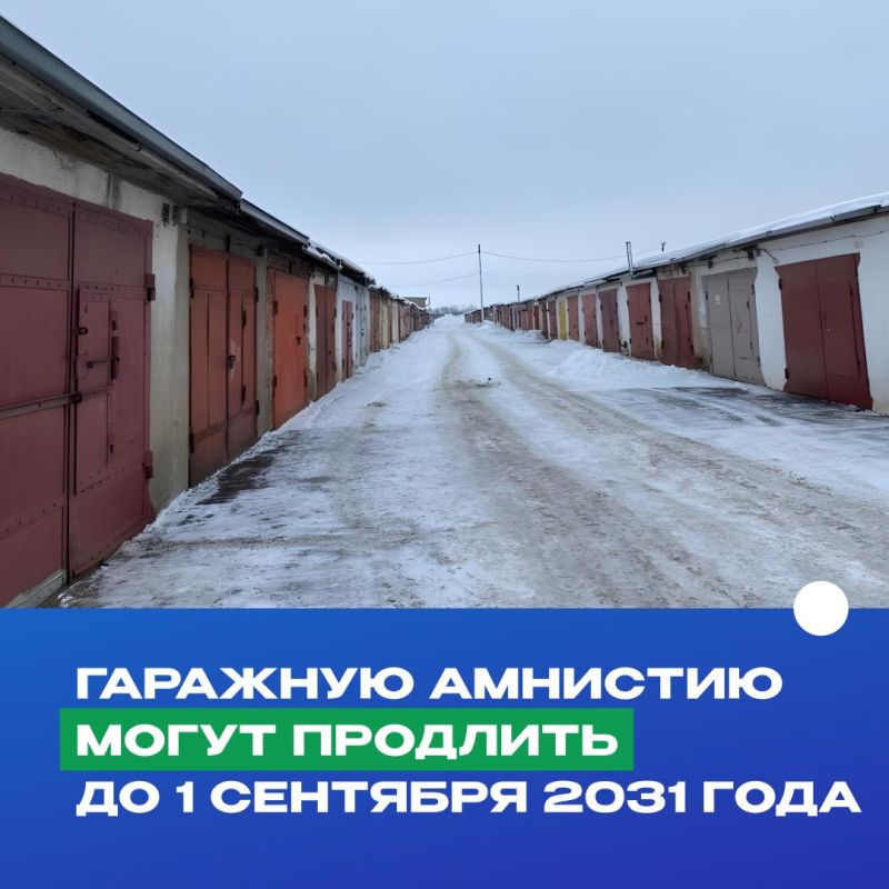 Законопроект о продлении «гаражной амнистии» был внесен «Единой Россией» в Госдуму