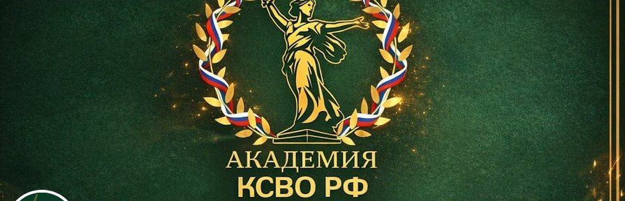 В феврале стартовал отбор на образовательную программу для региональных команд некоммерческих организаций и волонтерских групп, оказывающих поддержку участникам специальной военной операции и членам их семей