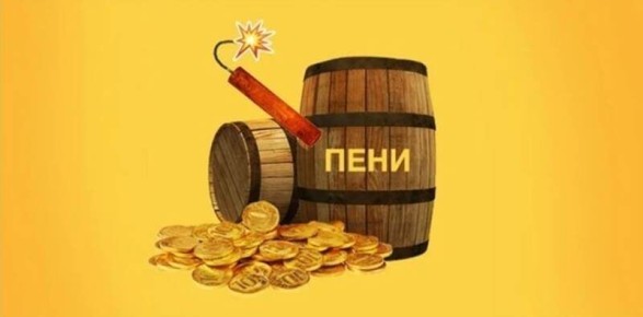 30 дней без штрафов: как закон защищает должников по ЖКУ в 2026 году